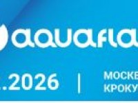 Компания «Мегаприбор» приглашает Вас  посетить 30-ую  Международную выставку Aquaflame.