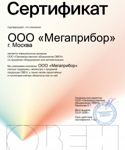 Сертификаты