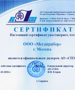 Сертификаты