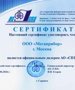 Сертификаты