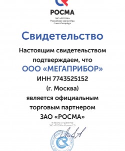 Сертификаты