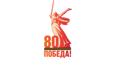 Помните! Через века, через года, — помните!